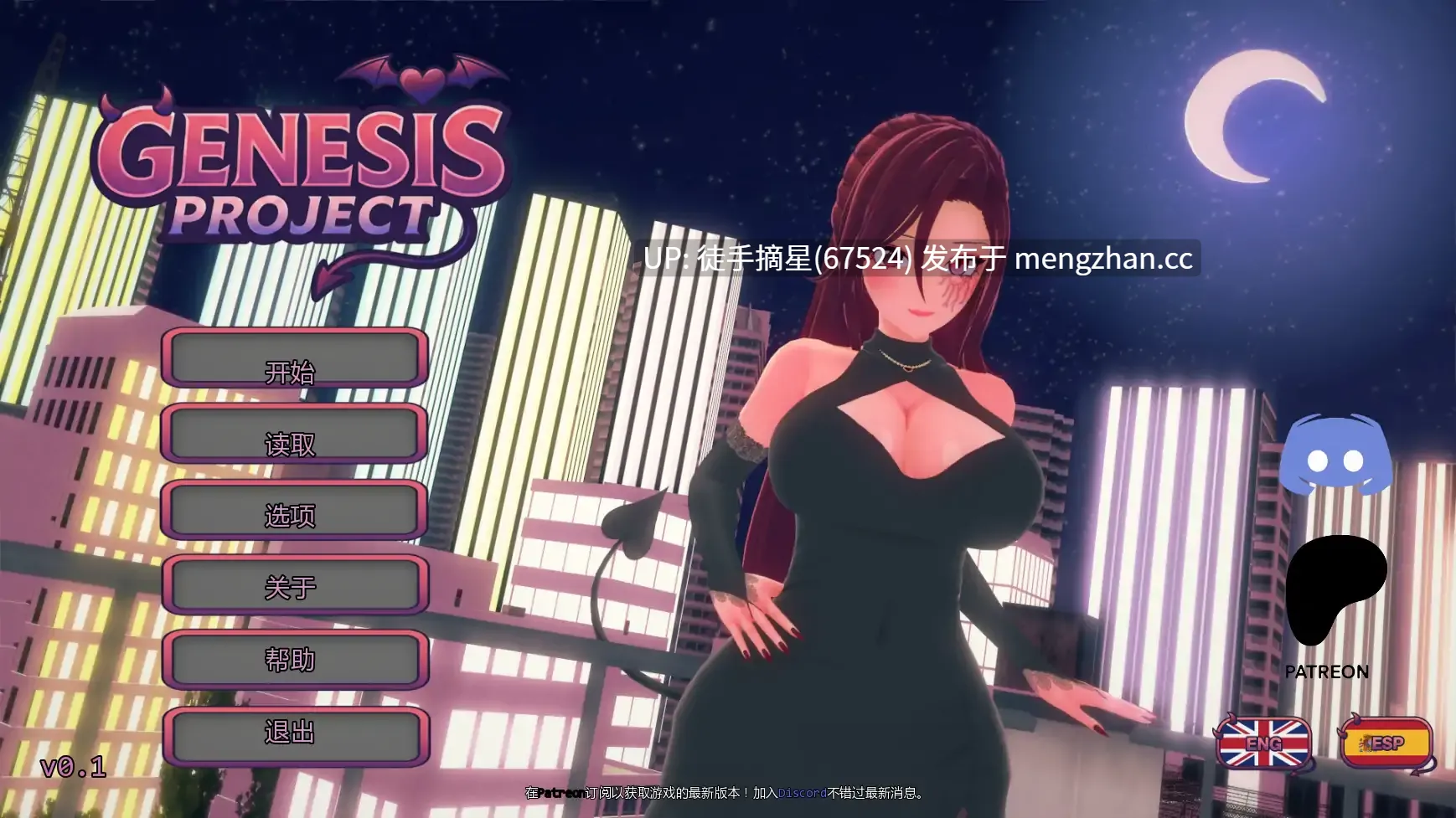萌站汉化【日系SLG/AI汉化/3D】Genesis Proyect v0.1 AI汉化版【PC/5.88G/更新】