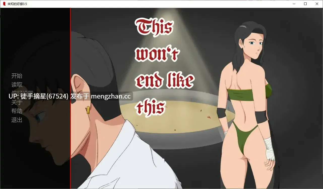 萌站汉化【欧美SLG/AI汉化/巨乳】This Won´t End like This 0.5 AI汉化版【PC/1G/更新】