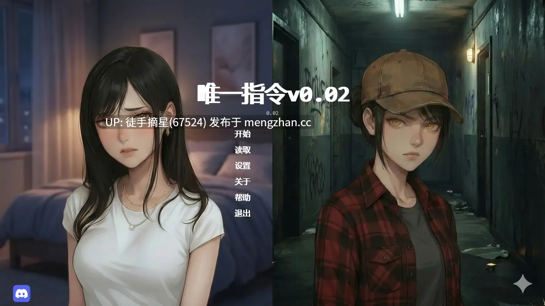 萌站汉化【日系SLG/AI汉化/3D】唯一指令v0.02 AI汉化版【PC/5.10G/更新】