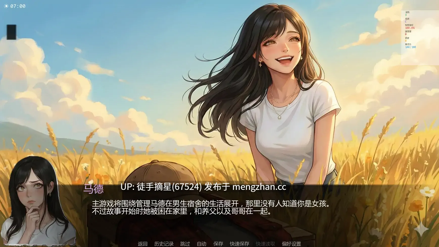 萌站汉化【日系SLG/AI汉化/3D】唯一指令v0.02 AI汉化版【PC/5.10G/更新】-第2张图片-萌站 萌站汉化【日系SLG/AI汉化/3D】唯一指令v0.02 AI汉化版【PC/5.10G/更新】-第2张图片-萌站