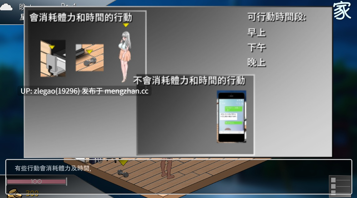 【PC/官中/动态/CV】若山先生的NTR教室 若山先生のNTR教室 1.0.0.1 [Ver1.0.0.1]-第3张图片-萌站