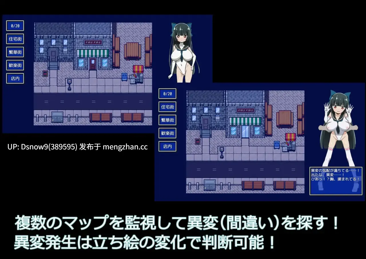 [SLG/AI汉化] 異変マ法少女 V1.01 [PC/296M]-第3张图片-萌站