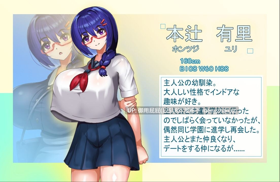 [RPG/NTR/存档/新作] 文静的女朋友被大叔NTR了 大人しい彼女がおじさんに寝取られる AI汉化版+全回想存档 [980M]