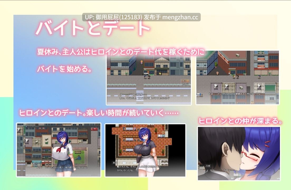 [RPG/NTR/存档/新作] 文静的女朋友被大叔NTR了 大人しい彼女がおじさんに寝取られる AI汉化版+全回想存档 [980M]-第2张图片-萌站