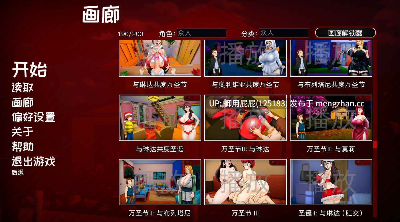 [2D大作/动态/双端/更新] 小男人 重制版 LittleMan Remake v0.61a PC+安卓 官中步兵版+画廊（部分锁定） [4.2G]-第7张图片-萌站