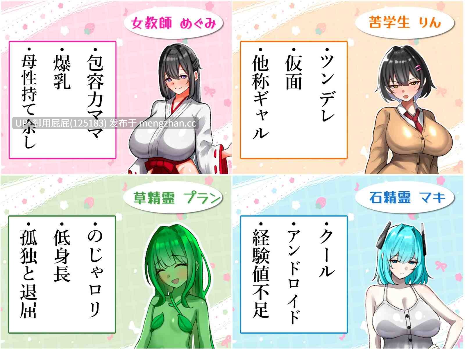 [RPG/存档/新作] 卿卿我我熟精回忆 らぶらぶ熟精メモリーズ AI汉化版+全回想存档 [2.2G]-第11张图片-萌站