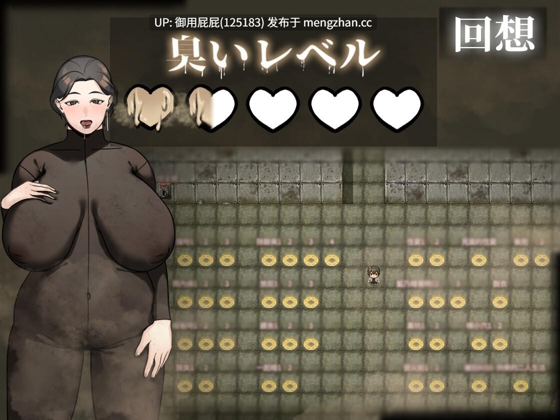 [RPG/猎奇/重口/新作] 下水道的淫臭熟女 下水道の淫臭熟女 官中版 [540M]-第4张图片-萌站