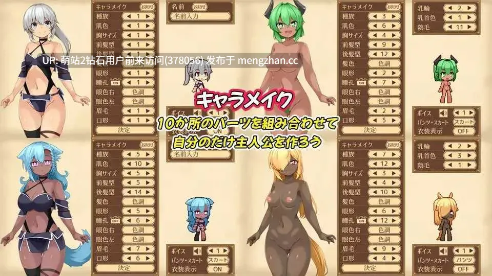[自设魔物娘妊娠中出孕肚生产][精品魔物姦战斗H]齐唱和弦ユニゾンコード Ver1.02 完全汉化版 [2.53GB]-第4张图片-萌站