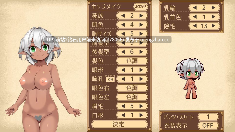 [自设魔物娘妊娠中出孕肚生产][精品魔物姦战斗H]齐唱和弦ユニゾンコード Ver1.02 完全汉化版 [2.53GB]-第8张图片-萌站