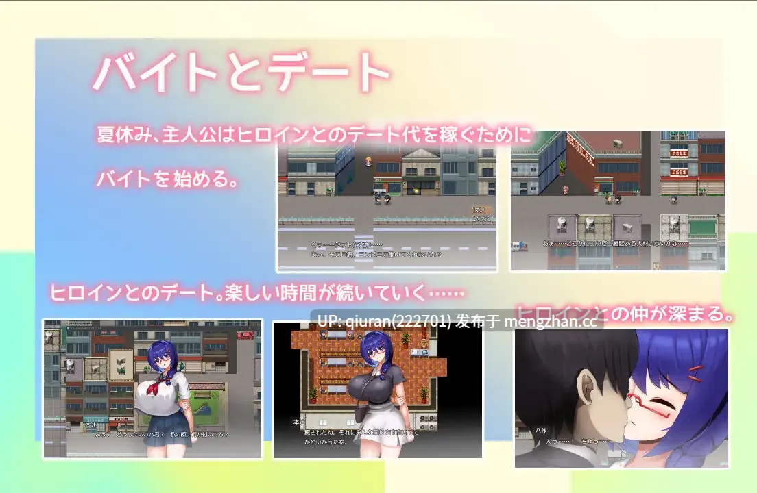 新作/本篇低价[RPG/汉化/NTR/爆乳JK/2D]老实的女朋友被大叔睡走 大人しい彼女がおじさんに寝取られる AI汉化版 [1.00GB]-第2张图片-萌站