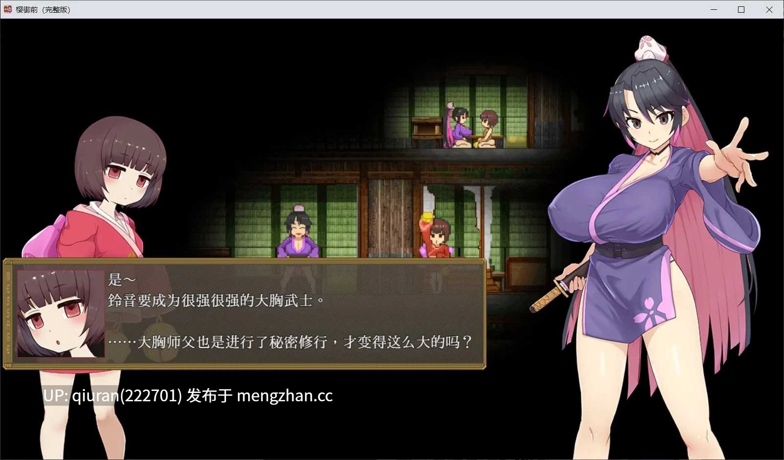 新作/本篇低价[RPG/官中无码/精品/2D]樱御前 Sakura Gozen 官方中文步兵版 [1.02GB]-第1张图片-萌站
