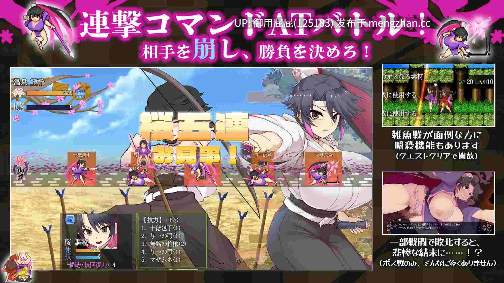 [RPG神作/动态/存档/新作] 樱御前 Sakura Gozen Steam官中步兵版+全回想存档 [920M]-第9张图片-萌站