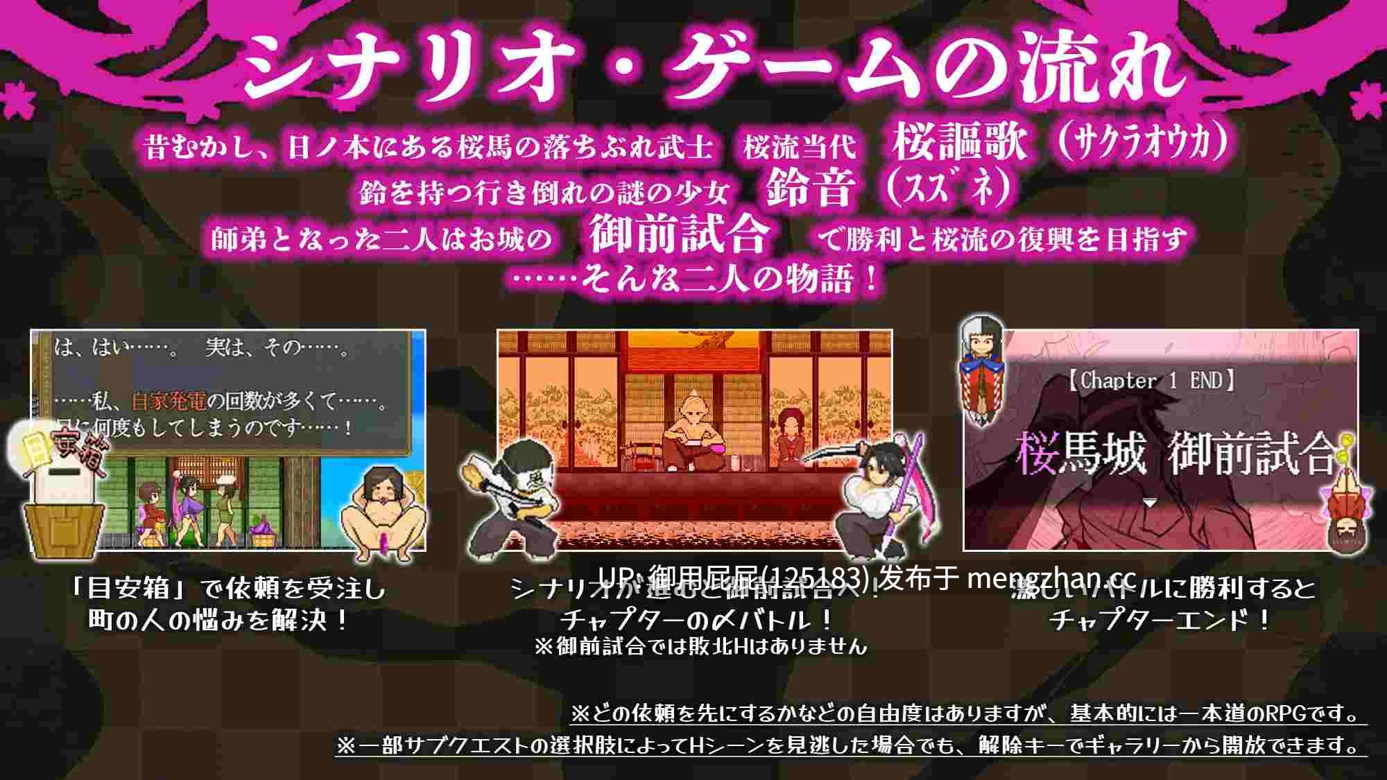 [RPG神作/动态/存档/新作] 樱御前 Sakura Gozen Steam官中步兵版+全回想存档 [920M]-第10张图片-萌站