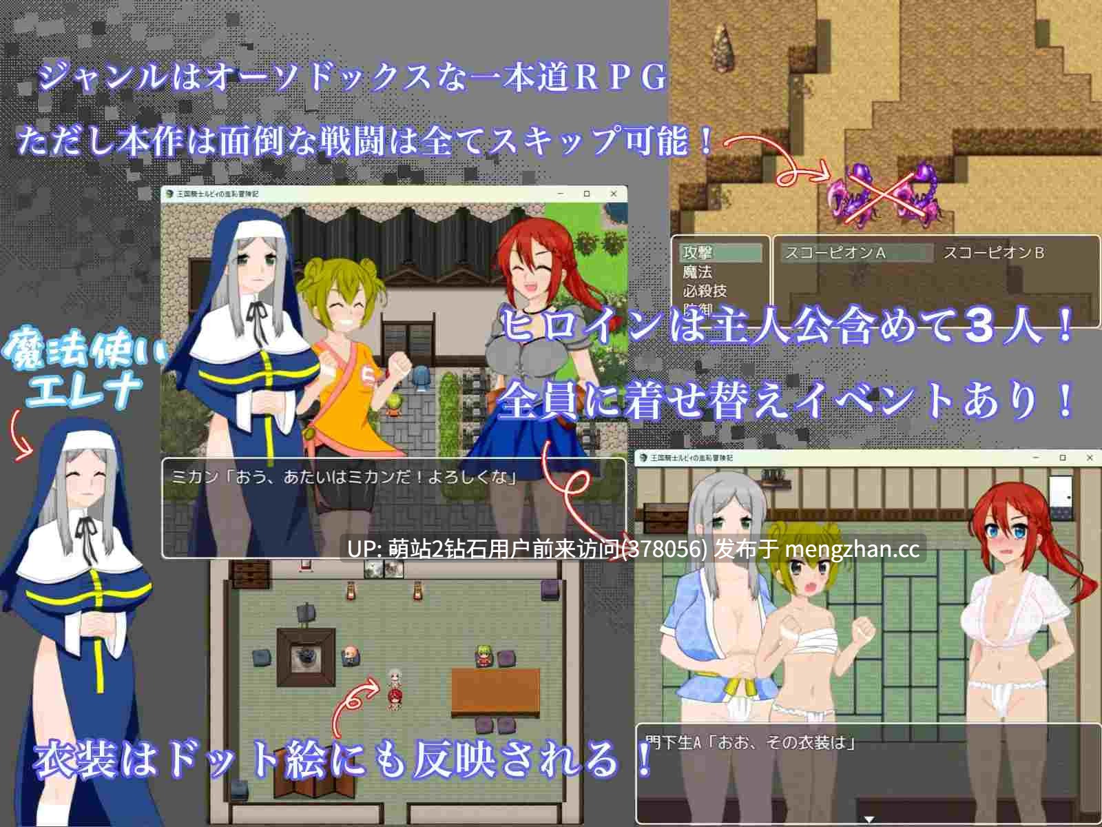 [PCRPG全回想AI汉化] 王国騎士ルビィの羞恥冒険記 [468MB][BD]-第2张图片-萌站