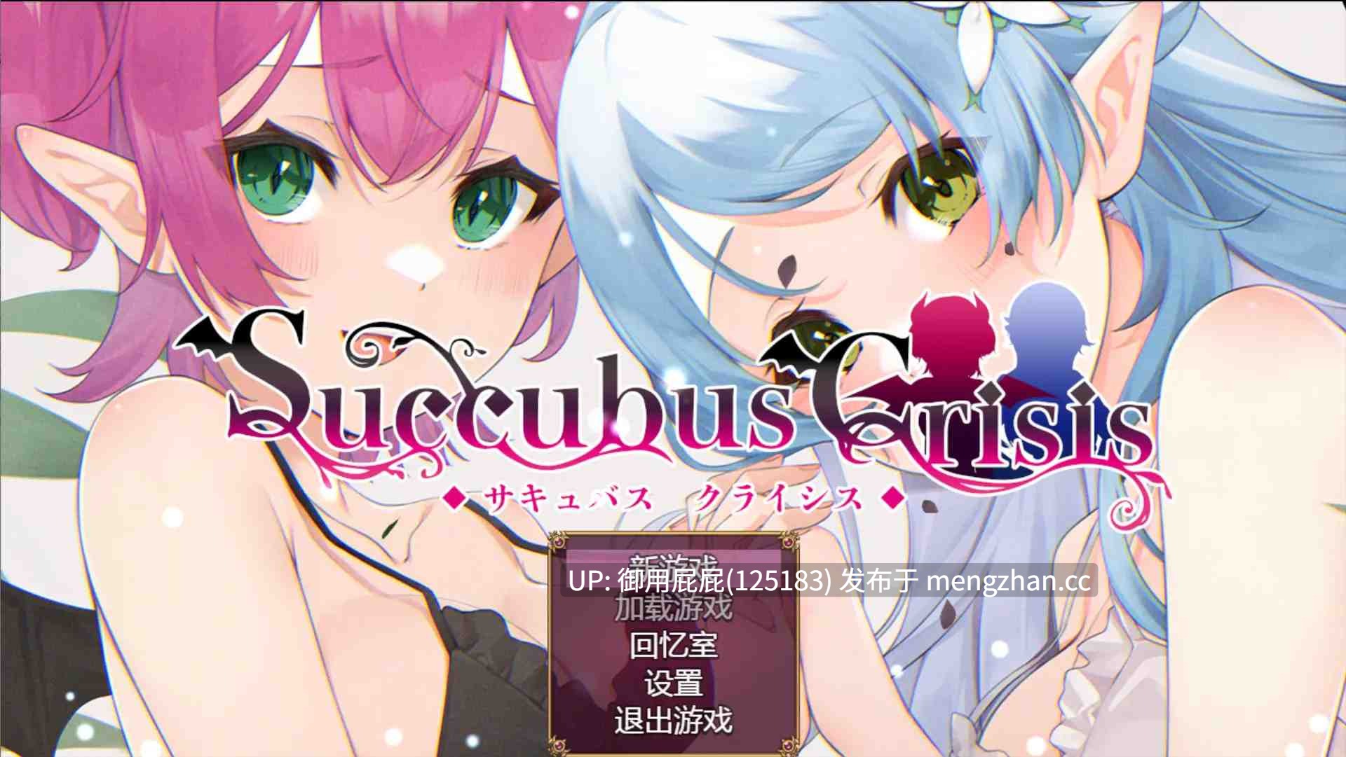 [爆款RPG/动态/新作] 魅魔危机 Succubus Crisis サキュバスCRISIS Steam官中版+自带全回想 [1.2G]
