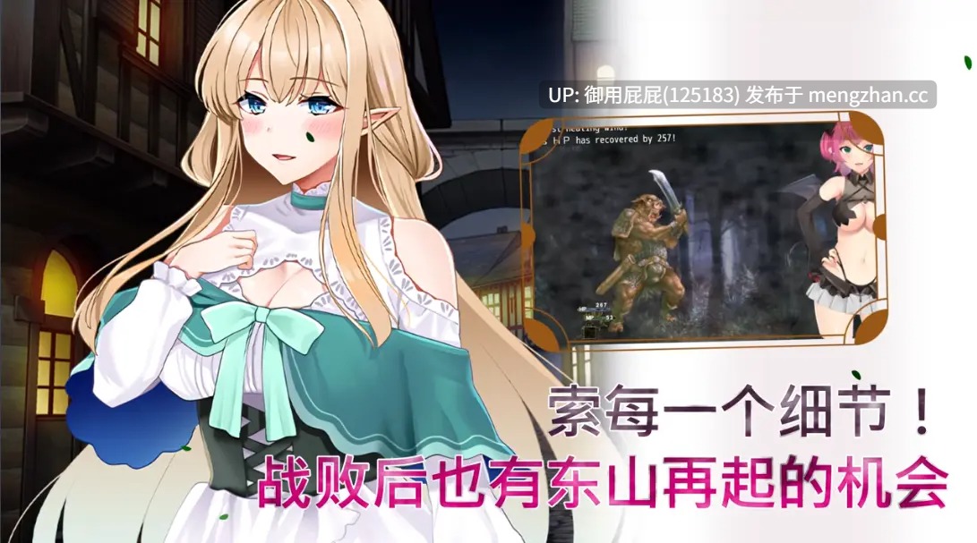 [爆款RPG/动态/新作] 魅魔危机 Succubus Crisis サキュバスCRISIS Steam官中版+自带全回想 [1.2G]-第9张图片-萌站