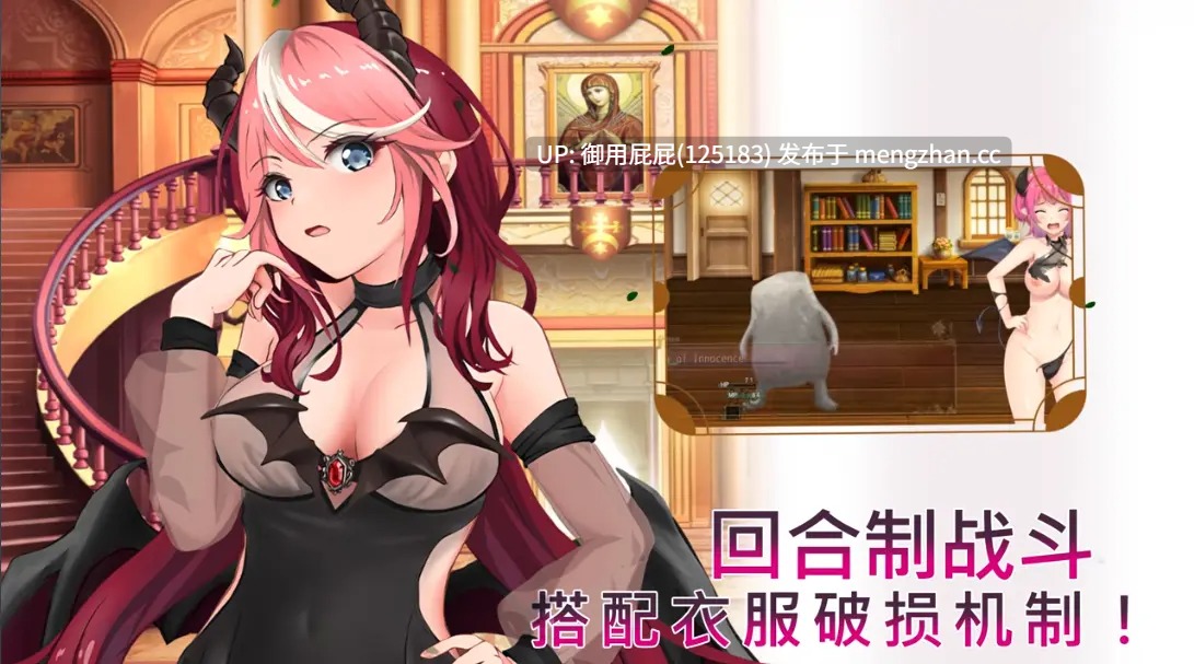 [爆款RPG/动态/新作] 魅魔危机 Succubus Crisis サキュバスCRISIS Steam官中版+自带全回想 [1.2G]-第25张图片-萌站