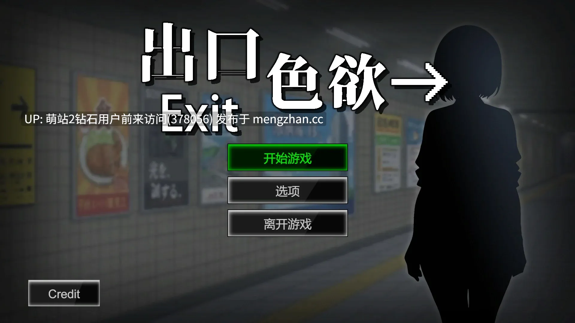 [冷傲OL制服发情野战露出][动态官中无码2D]色欲出口 Exit Lust Demo 官方中文步兵版 [1.02GB]-第4张图片-萌站