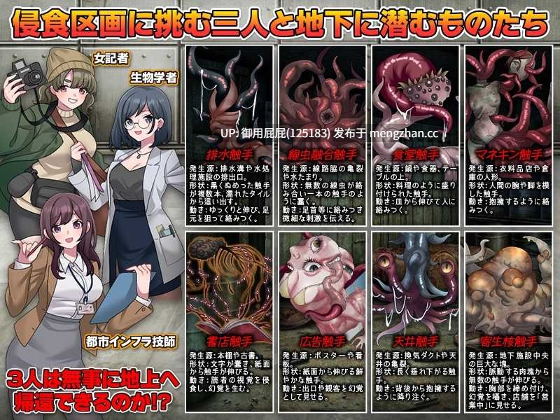 [爆款RPG/猎奇/恐怖/异种X/新作] 地铁维护区段的怪奇物语 地下鉄保守区画の怪 AI汉化版 [1G]-第4张图片-萌站
