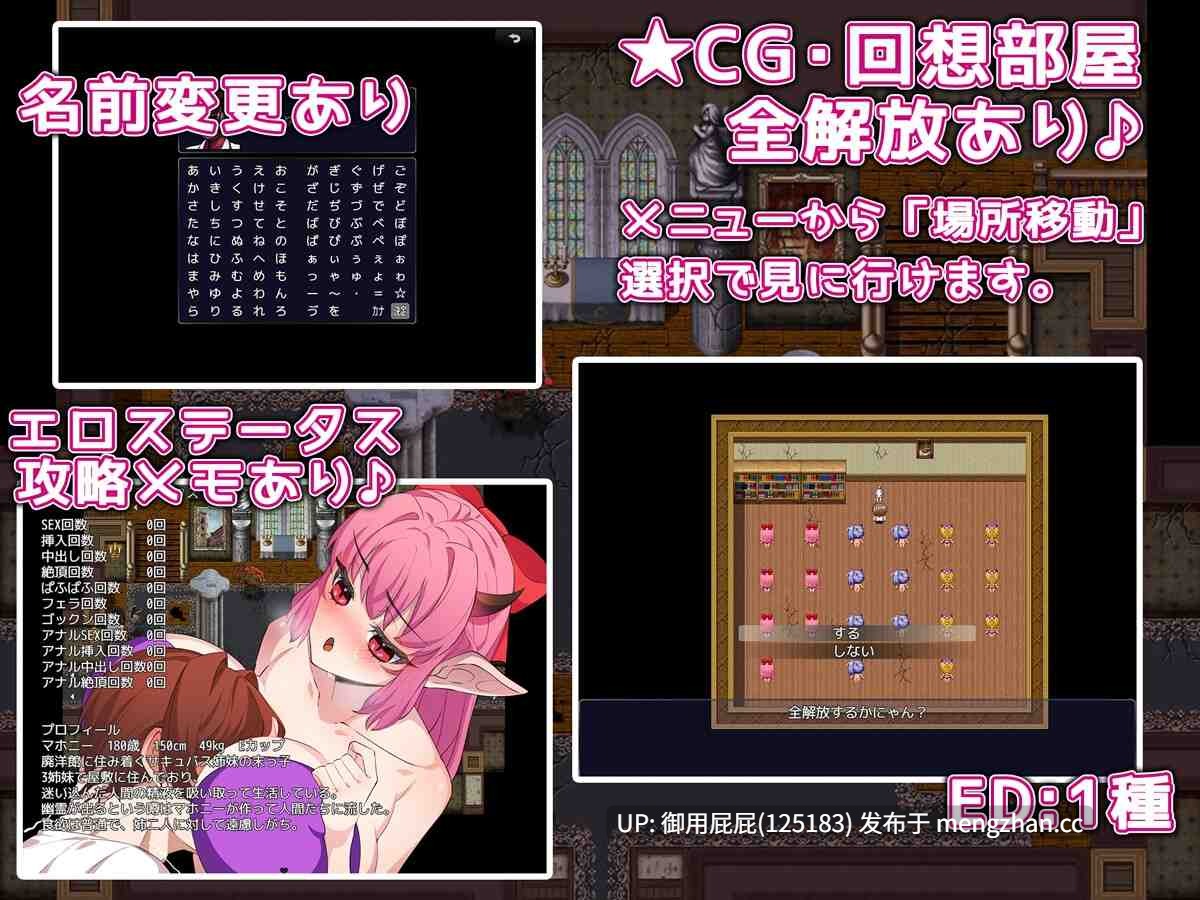 [RPG/兽耳/新作] 魅魔之欲 さきゅばすほーにー AI汉化版+自带全回想 [1.15G]-第3张图片-萌站