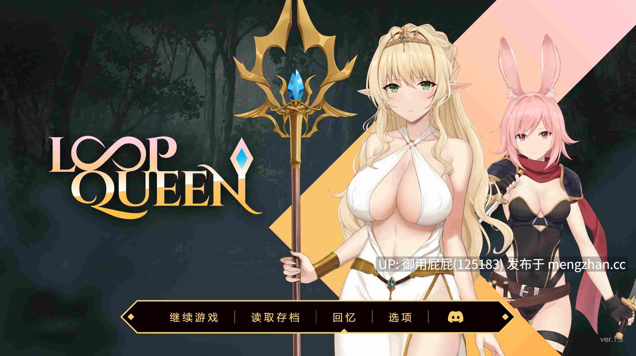 [精品SLG/动态/兽X/更新] 地牢脱出3：轮回女王 Loop Queen-Escape Dungeon 3 v1.5 官中步兵版 [3.3G]-第6张图片-萌站