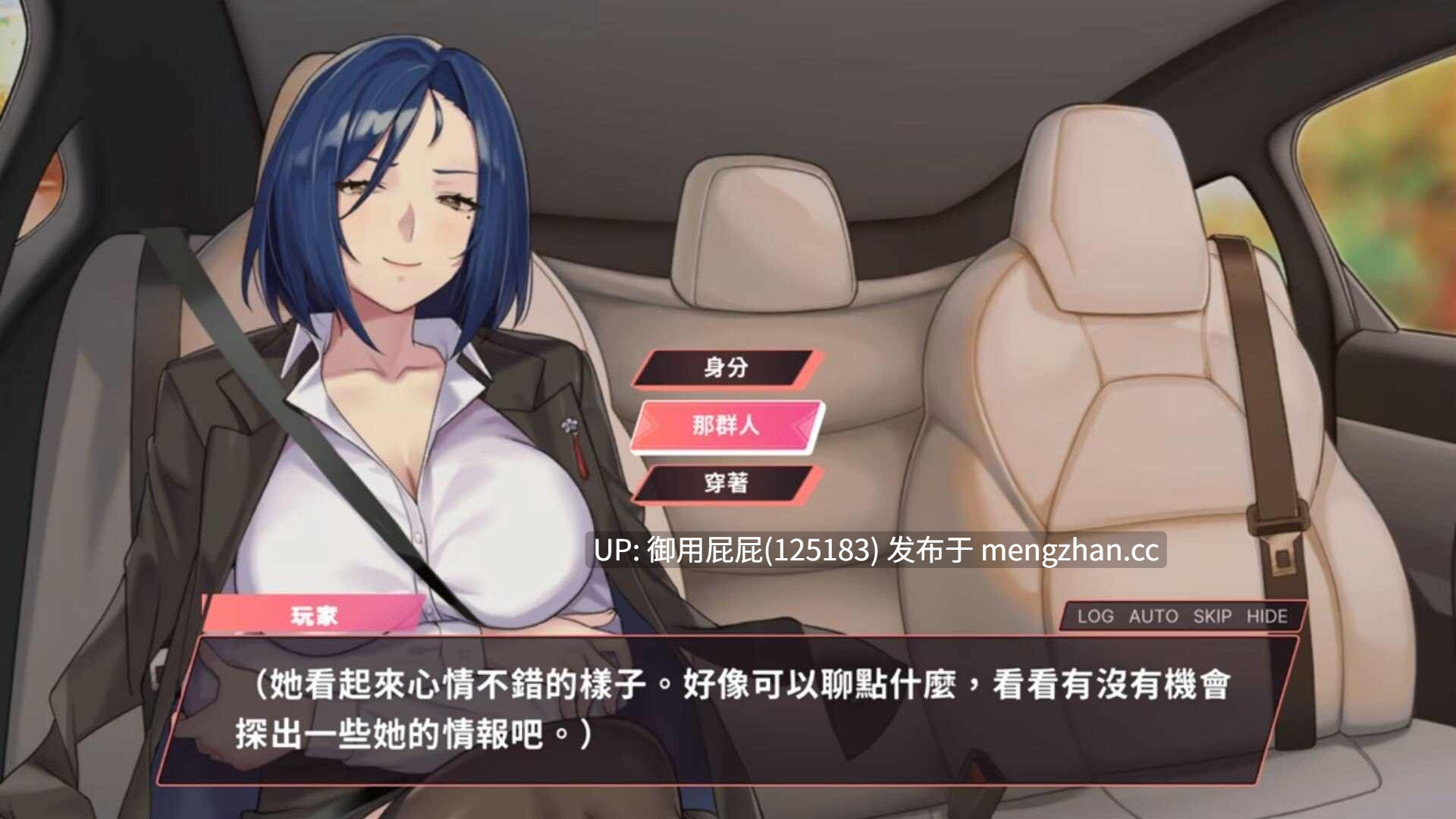[SLG神作/动态/存档/更新] 老司G -不塞車，只塞你 Ride Me, Taxi Driver V2.14 官方中文步兵版+存档 [3.65G]-第9张图片-萌站