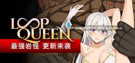 【SLG/官中/PC】Loop Queen-地牢脱出3 轮回女王 / Loop Queen-Escape Dungeon 3 ループクイーン v1.5 STEAM官方中文版 26.02.14更新【3.32G】-第4张图片-萌站 【SLG/官中/PC】Loop Queen-地牢脱出3 轮回女王 / Loop Queen-Escape Dungeon 3 ループクイーン v1.5 STEAM官方中文版 26.02.14更新【3.32G】-第4张图片-萌站