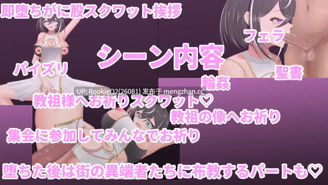 【RPG/汉化/常识扭曲/洗脑/催眠/巨乳/宗教/PC】圣骑士莉欧拉 被丑恶宗教洗脑沉沦 / 聖騎士リオラ 無様宗教洗脳に堕つ AI汉化版 26.02.15.16时发售【1.01G】-第5张图片-萌站 【RPG/汉化/常识扭曲/洗脑/催眠/巨乳/宗教/PC】圣骑士莉欧拉 被丑恶宗教洗脑沉沦 / 聖騎士リオラ 無様宗教洗脳に堕つ AI汉化版 26.02.15.16时发售【1.01G】-第5张图片-萌站