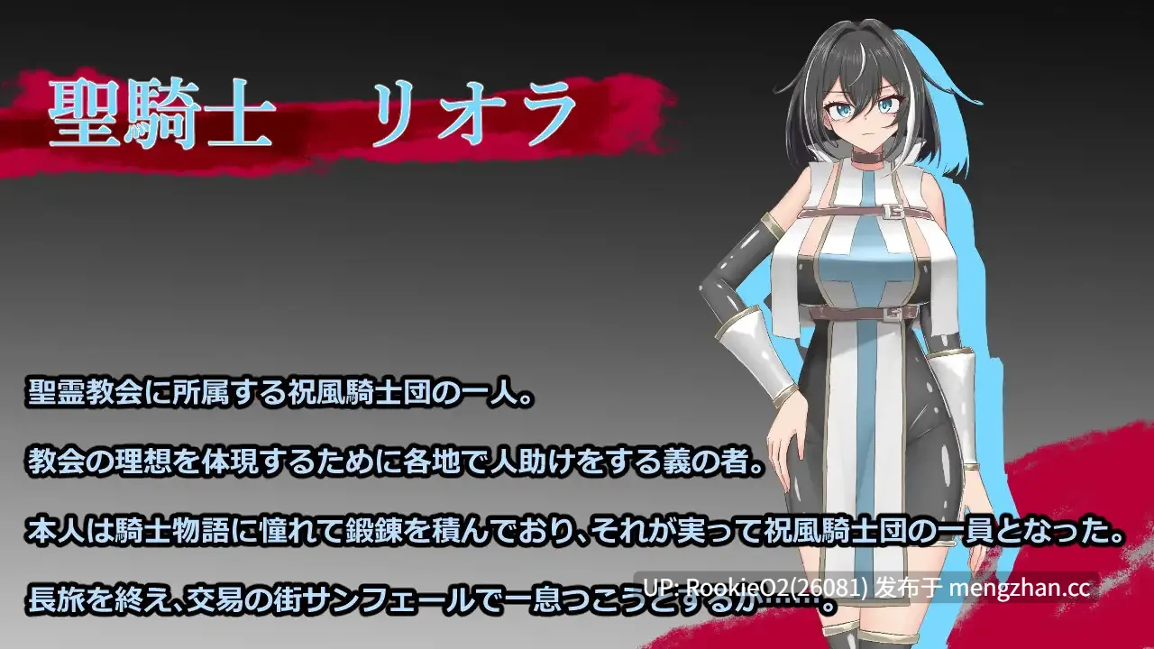 【RPG/汉化/常识扭曲/洗脑/催眠/巨乳/宗教/PC】圣骑士莉欧拉 被丑恶宗教洗脑沉沦 / 聖騎士リオラ 無様宗教洗脳に堕つ AI汉化版 26.02.15.16时发售【1.01G】-第6张图片-萌站 【RPG/汉化/常识扭曲/洗脑/催眠/巨乳/宗教/PC】圣骑士莉欧拉 被丑恶宗教洗脑沉沦 / 聖騎士リオラ 無様宗教洗脳に堕つ AI汉化版 26.02.15.16时发售【1.01G】-第6张图片-萌站