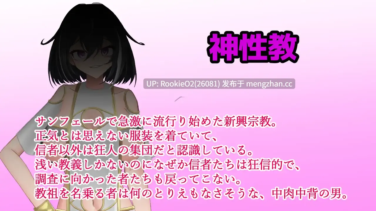 【RPG/汉化/常识扭曲/洗脑/催眠/巨乳/宗教/PC】圣骑士莉欧拉 被丑恶宗教洗脑沉沦 / 聖騎士リオラ 無様宗教洗脳に堕つ AI汉化版 26.02.15.16时发售【1.01G】-第7张图片-萌站 【RPG/汉化/常识扭曲/洗脑/催眠/巨乳/宗教/PC】圣骑士莉欧拉 被丑恶宗教洗脑沉沦 / 聖騎士リオラ 無様宗教洗脳に堕つ AI汉化版 26.02.15.16时发售【1.01G】-第7张图片-萌站