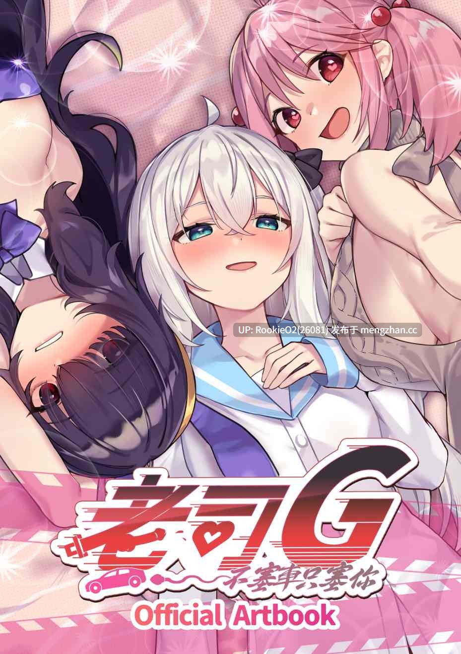 【互动SLG精品/官中/人妻/NTR/巨乳/PC】老司G -不堵车,只堵你 / 紳士 ドライバー~ブレーキなしの淫行~ デラックスバンドル / Ride Me, Taxi Driver Premium Bundle V2.14 官方中文步兵版+存档 26.02.15更新【3.66G】-第4张图片-萌站 【互动SLG精品/官中/人妻/NTR/巨乳/PC】老司G -不堵车,只堵你 / 紳士 ドライバー~ブレーキなしの淫行~ デラックスバンドル / Ride Me, Taxi Driver Premium Bundle V2.14 官方中文步兵版+存档 26.02.15更新【3.66G】-第4张图片-萌站