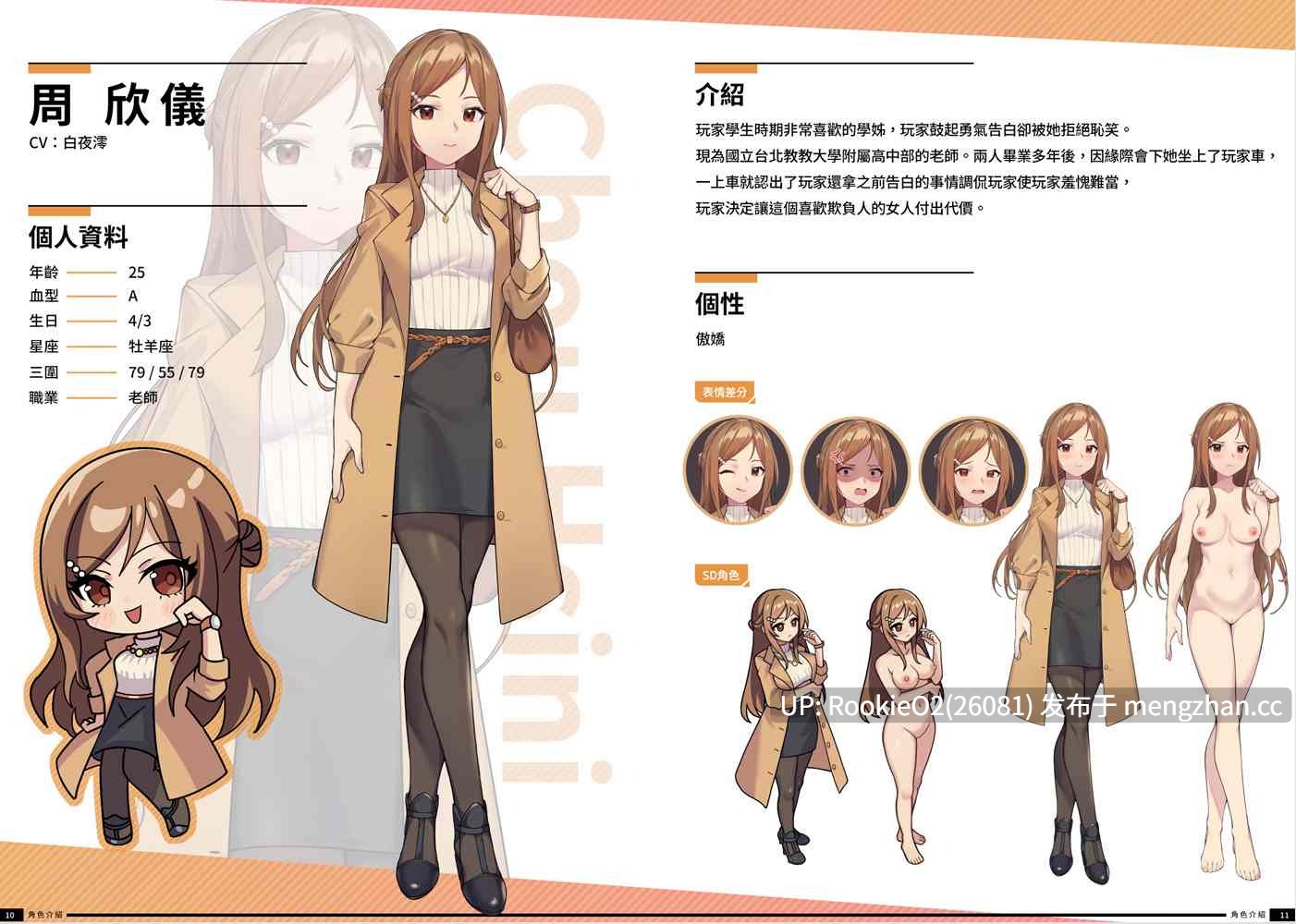 【互动SLG精品/官中/人妻/NTR/巨乳/PC】老司G -不堵车,只堵你 / 紳士 ドライバー~ブレーキなしの淫行~ デラックスバンドル / Ride Me, Taxi Driver Premium Bundle V2.14 官方中文步兵版+存档 26.02.15更新【3.66G】-第19张图片-萌站 【互动SLG精品/官中/人妻/NTR/巨乳/PC】老司G -不堵车,只堵你 / 紳士 ドライバー~ブレーキなしの淫行~ デラックスバンドル / Ride Me, Taxi Driver Premium Bundle V2.14 官方中文步兵版+存档 26.02.15更新【3.66G】-第19张图片-萌站