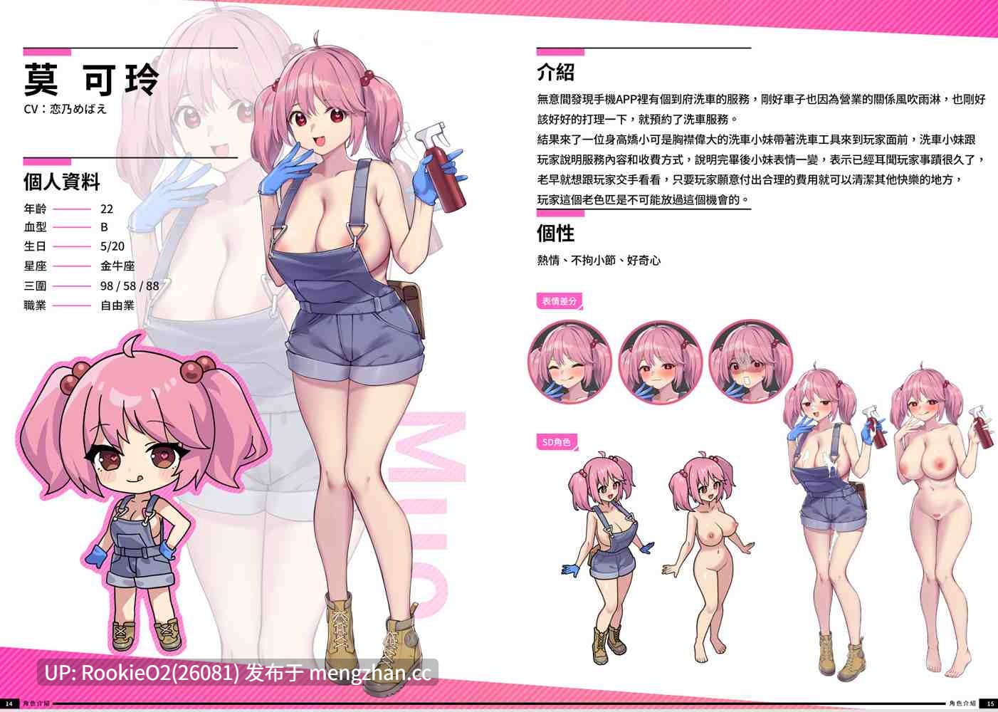【互动SLG精品/官中/人妻/NTR/巨乳/PC】老司G -不堵车,只堵你 / 紳士 ドライバー~ブレーキなしの淫行~ デラックスバンドル / Ride Me, Taxi Driver Premium Bundle V2.14 官方中文步兵版+存档 26.02.15更新【3.66G】-第21张图片-萌站 【互动SLG精品/官中/人妻/NTR/巨乳/PC】老司G -不堵车,只堵你 / 紳士 ドライバー~ブレーキなしの淫行~ デラックスバンドル / Ride Me, Taxi Driver Premium Bundle V2.14 官方中文步兵版+存档 26.02.15更新【3.66G】-第21张图片-萌站