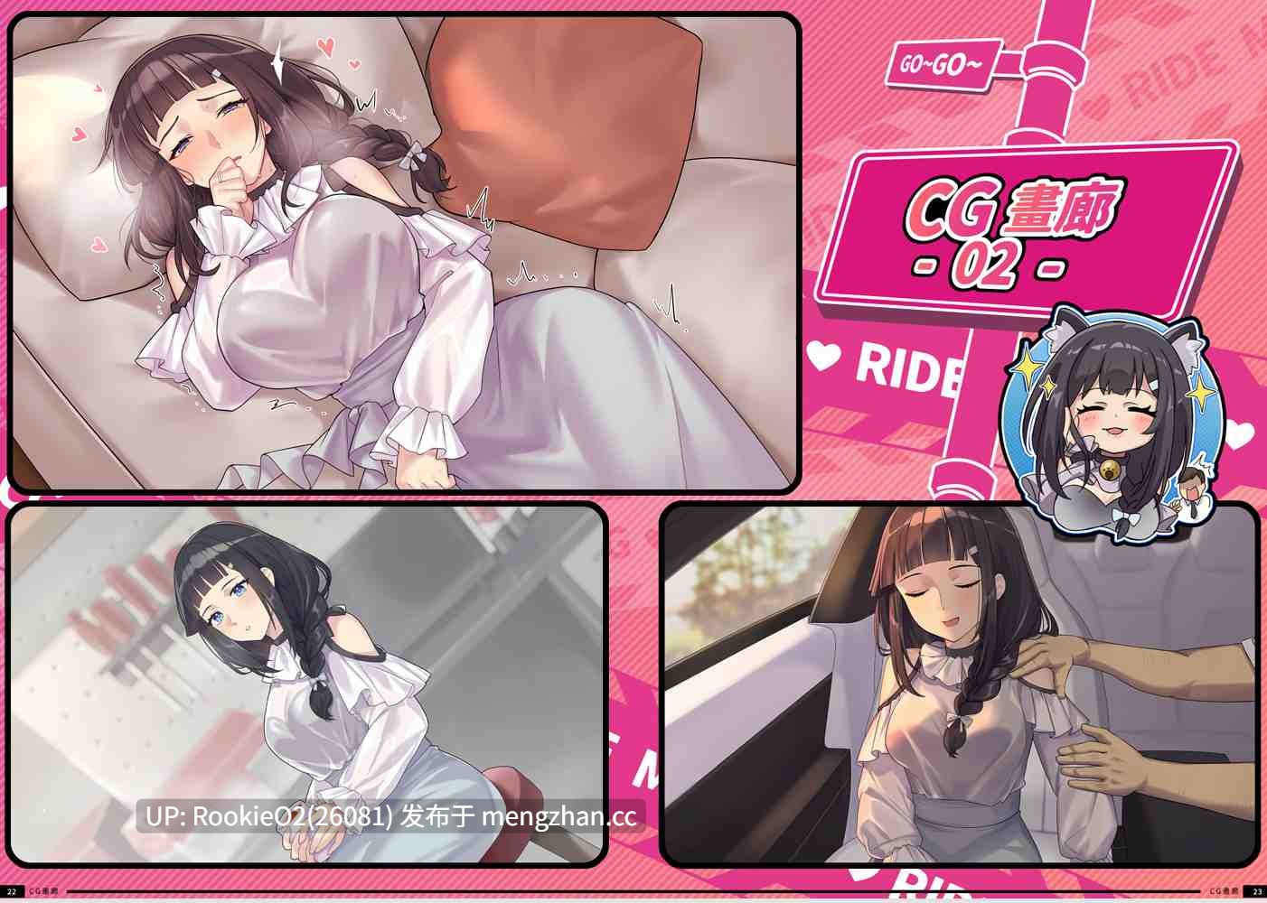 【互动SLG精品/官中/人妻/NTR/巨乳/PC】老司G -不堵车,只堵你 / 紳士 ドライバー~ブレーキなしの淫行~ デラックスバンドル / Ride Me, Taxi Driver Premium Bundle V2.14 官方中文步兵版+存档 26.02.15更新【3.66G】-第24张图片-萌站 【互动SLG精品/官中/人妻/NTR/巨乳/PC】老司G -不堵车,只堵你 / 紳士 ドライバー~ブレーキなしの淫行~ デラックスバンドル / Ride Me, Taxi Driver Premium Bundle V2.14 官方中文步兵版+存档 26.02.15更新【3.66G】-第24张图片-萌站