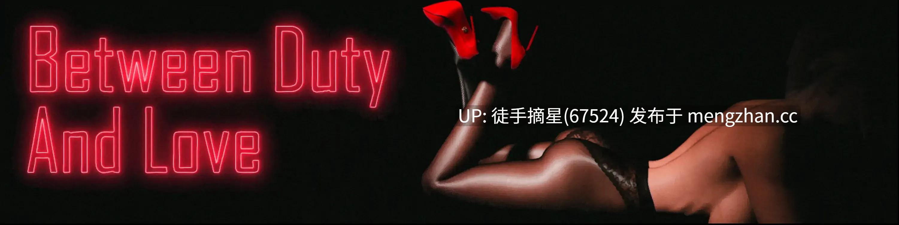 萌站汉化【欧美SLG/AI汉化/熟女】Between Duty and Love 0.5.2 AI汉化版【PC/7.45G/更新】