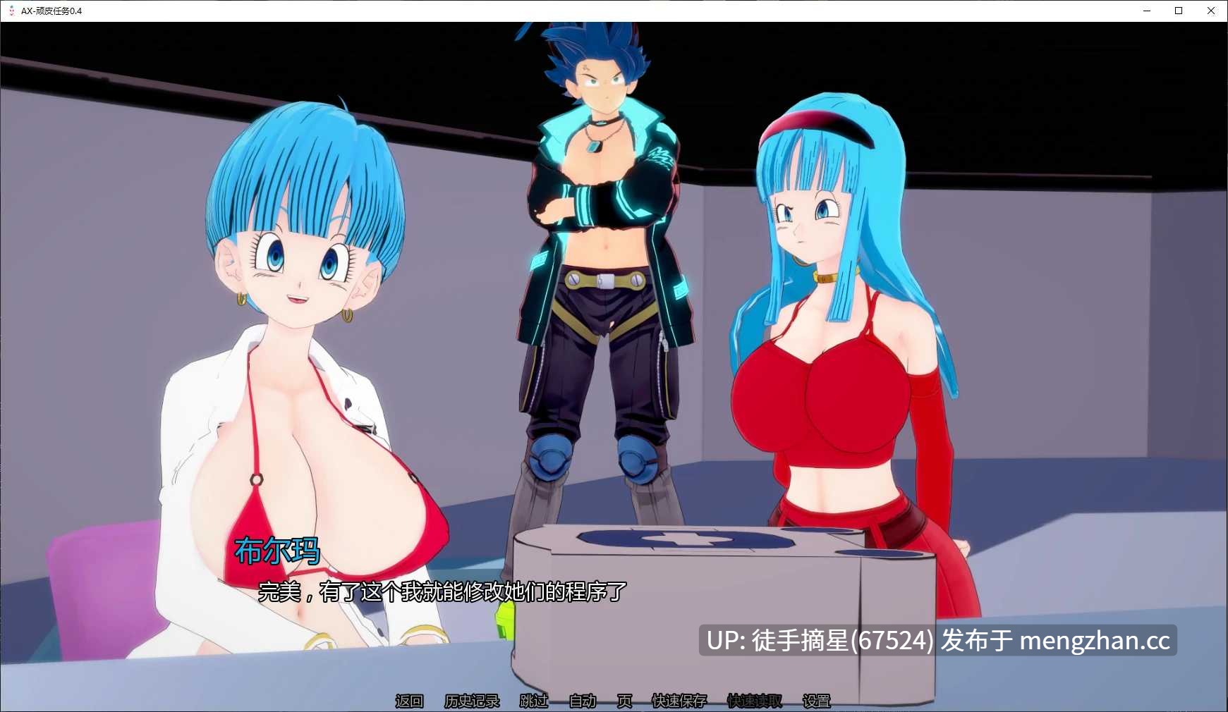 萌站汉化【日系SLG/AI汉化/后宫】 AX: Naughty Mission 0.4 AI汉化版【PC/1.9G/更新】-第2张图片-萌站