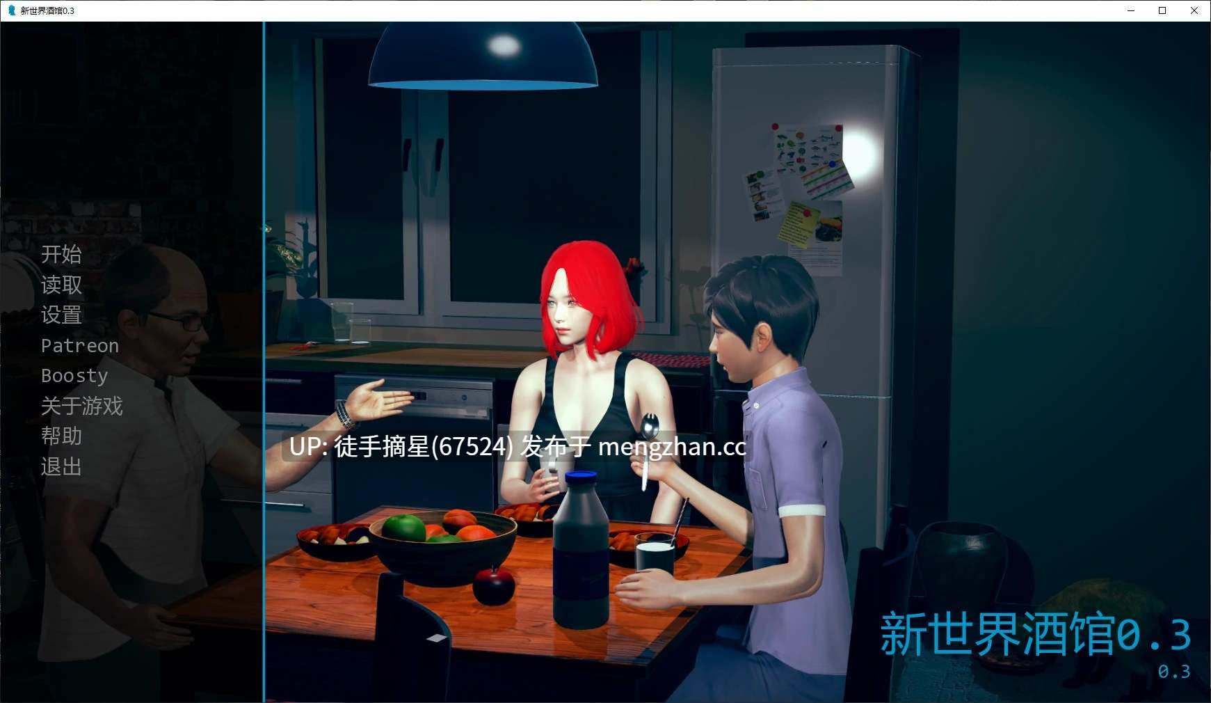 萌站汉化【亚洲SLG/AI汉化/堕落】Tavern in the New World 0.3 AI汉化版【PC/5.6G/更新】