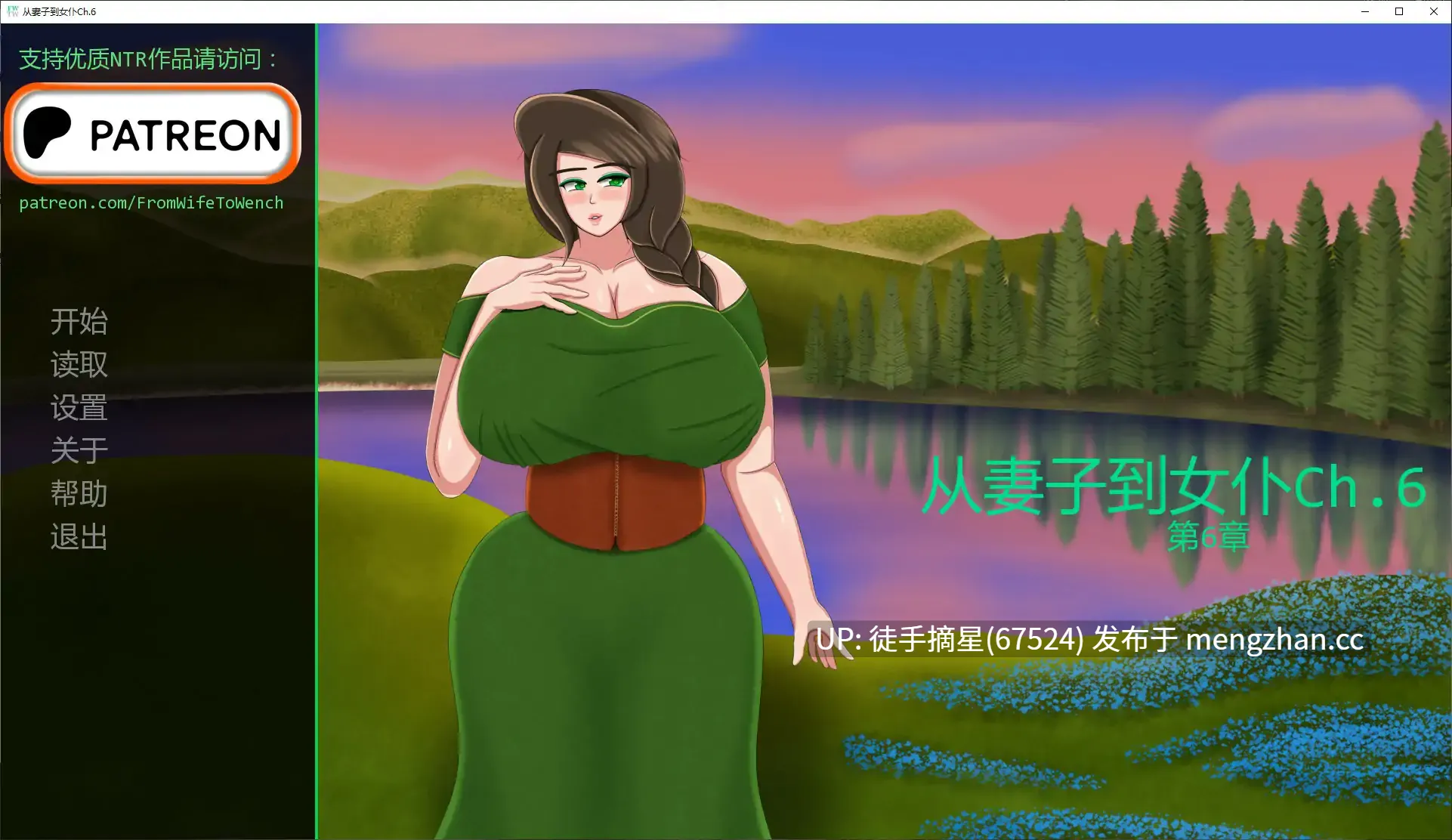 萌站汉化【日系SLG/AI汉化/NTR】From Wife to Wench  Ch.6 AI汉化版【PC/1.39G/更新】
