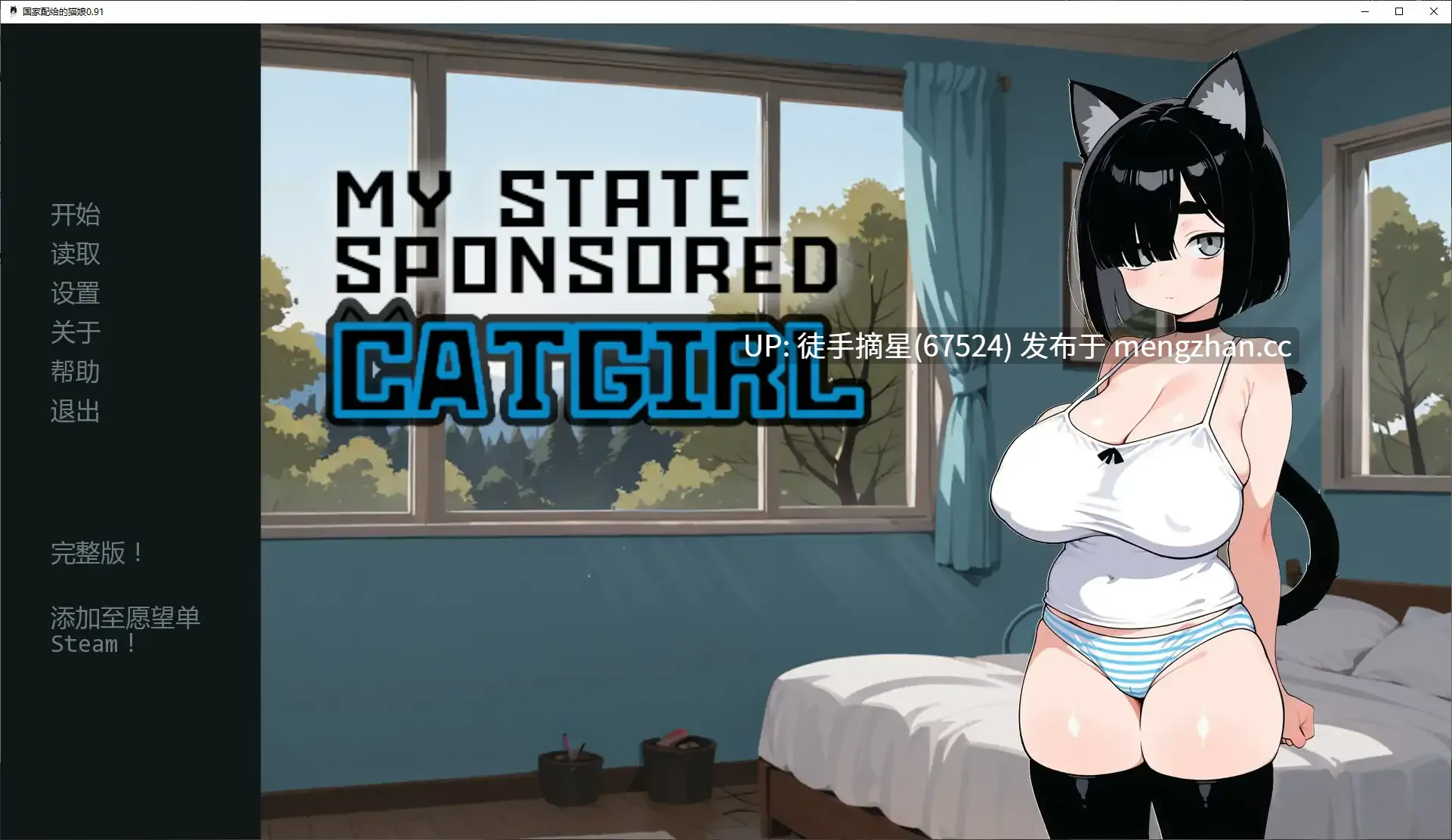 萌站汉化【日系SLG/AI汉化/猫娘】My State Sponsored Catgirl 0.91 AI汉化版【PC/1.14G/更新】