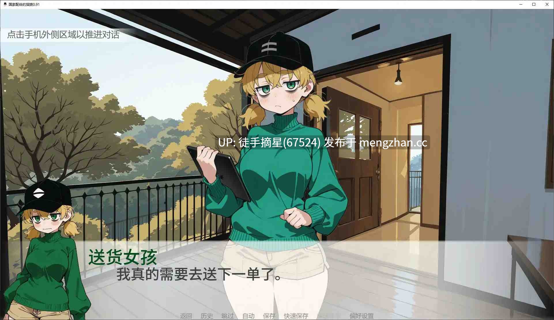 萌站汉化【日系SLG/AI汉化/猫娘】My State Sponsored Catgirl 0.91 AI汉化版【PC/1.14G/更新】-第2张图片-萌站