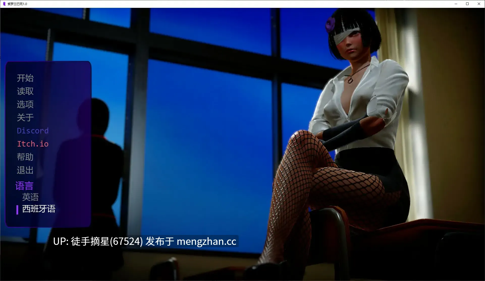 萌站汉化【亚洲SLG/AI汉化/沙盒】Violets Are Dead 1.0 AI汉化版【PC/1.45G/首发】