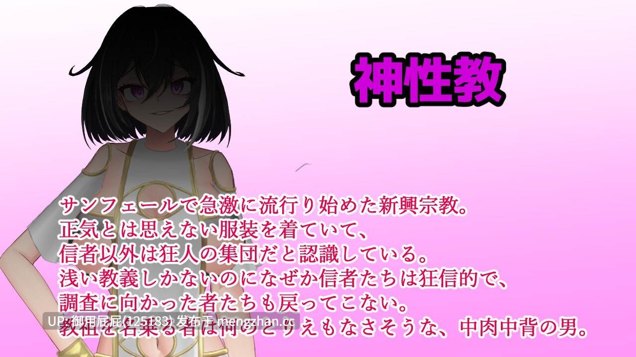 [RPG/存档/新作] 圣骑士莉奥拉 惨遭宗教洗脑而堕落 聖騎士リオラ 無様宗教洗脳に堕つ AI汉化版+全回想存档 [1G]
