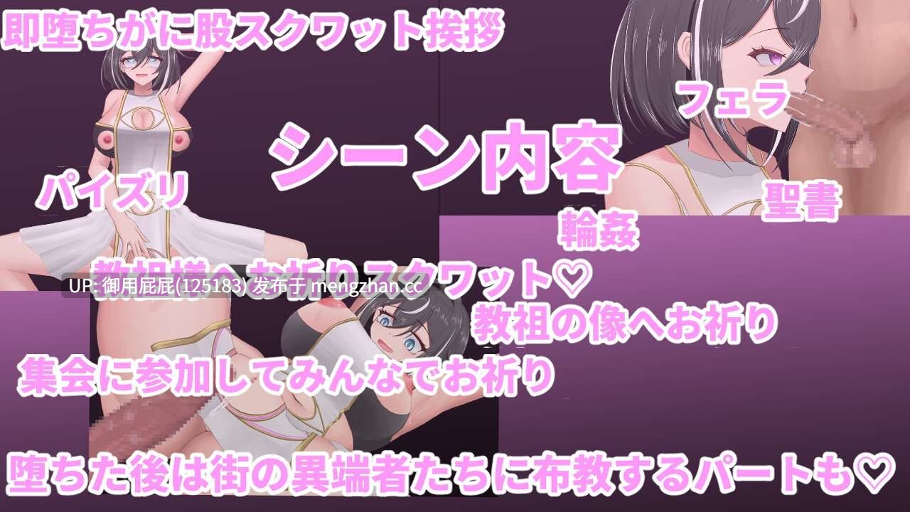[RPG/存档/新作] 圣骑士莉奥拉 惨遭宗教洗脑而堕落 聖騎士リオラ 無様宗教洗脳に堕つ AI汉化版+全回想存档 [1G]-第3张图片-萌站