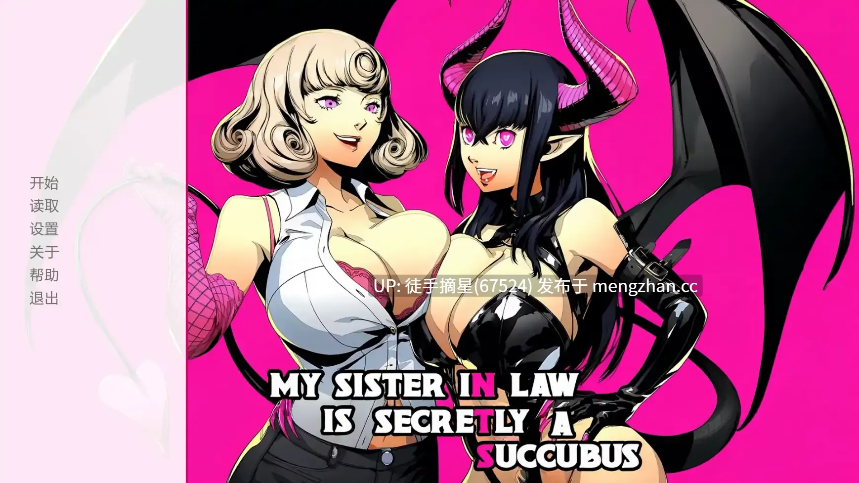 萌站汉化【日系SLG/AI汉化/摸索】My Sister-in-Law is Secretly a SuccubusCh.1P2 AI汉化版【PC/1.64G/更新】