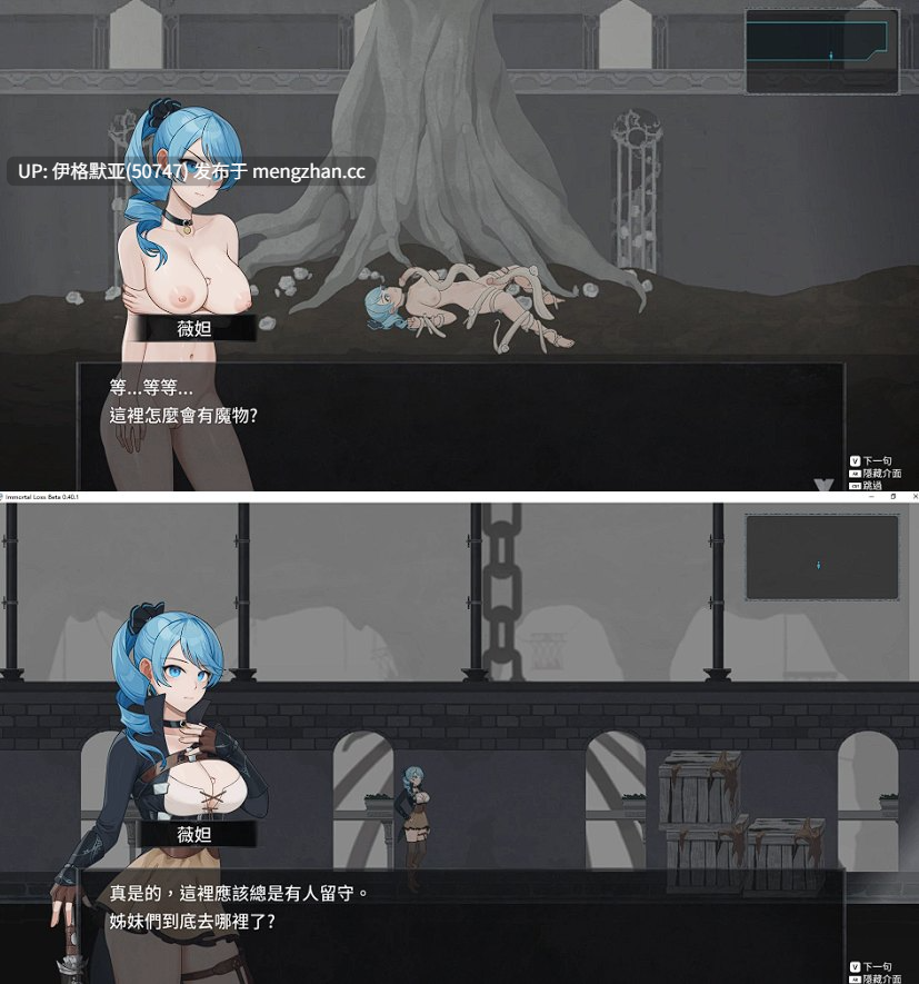 【日系ACT/官中/步兵】永恒的欠损0.40.1 【PC/3.5G】【205】ImmortalLoss v0.40.1-第2张图片-萌站