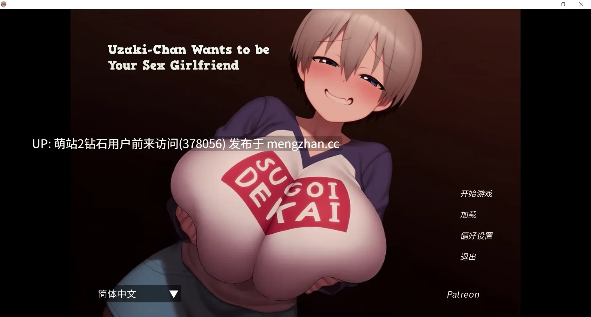 [PC+AZ双端][爆款无码动态种付中出][好色假小子宇崎酱淫乱同居同人]宇崎酱NTR Uzaki-Chan Wants to be your Sex Girlfriend v1.1 [772MB]-第4张图片-萌站