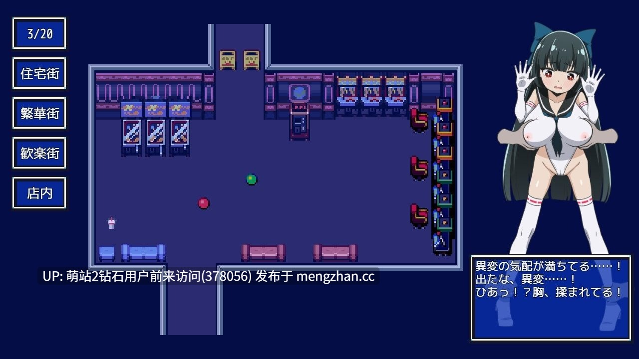 [新作RPG汉化触摸羞辱2D]异变魔法少女 異変マ法少女 V1.01 AI汉化版 [325MB][萌站内嵌]-第4张图片-萌站