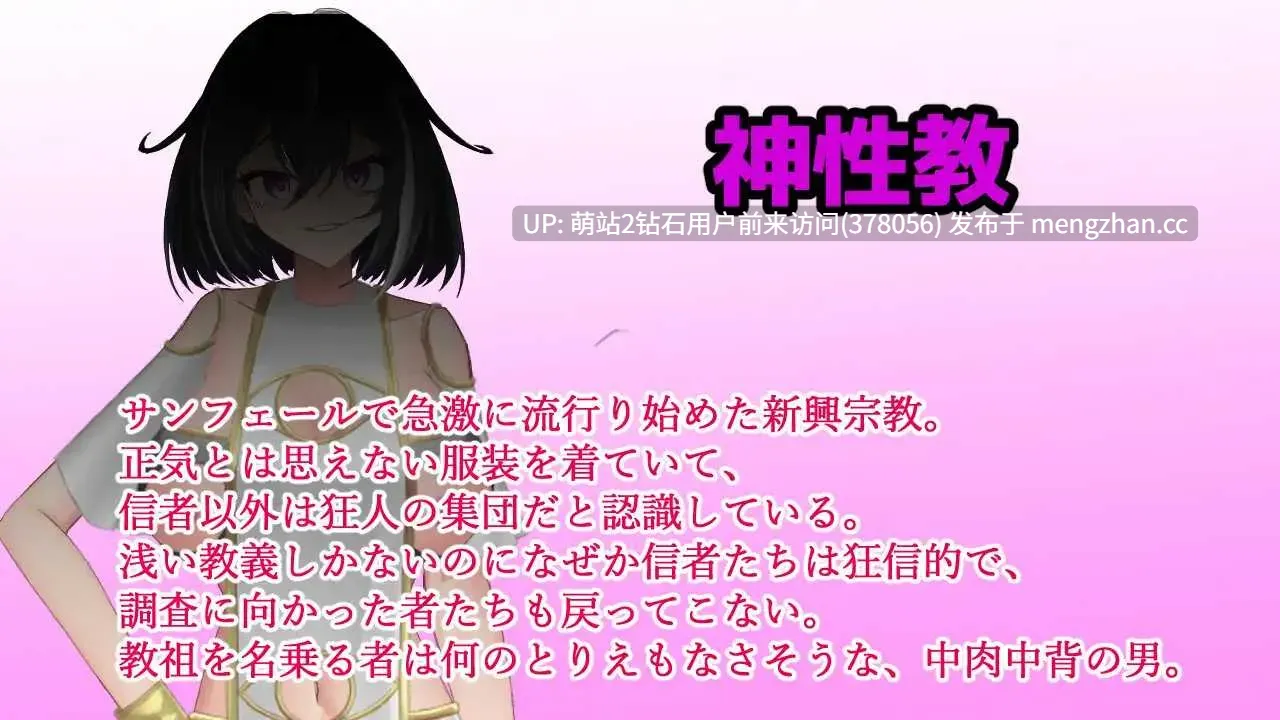 [RPG汉化新作2D]圣骑士莉欧拉 被丑恶宗教洗脑沉沦聖騎士リオラ 無様宗教洗脳に堕つ AI汉化版 [1.10GB]-第2张图片-萌站