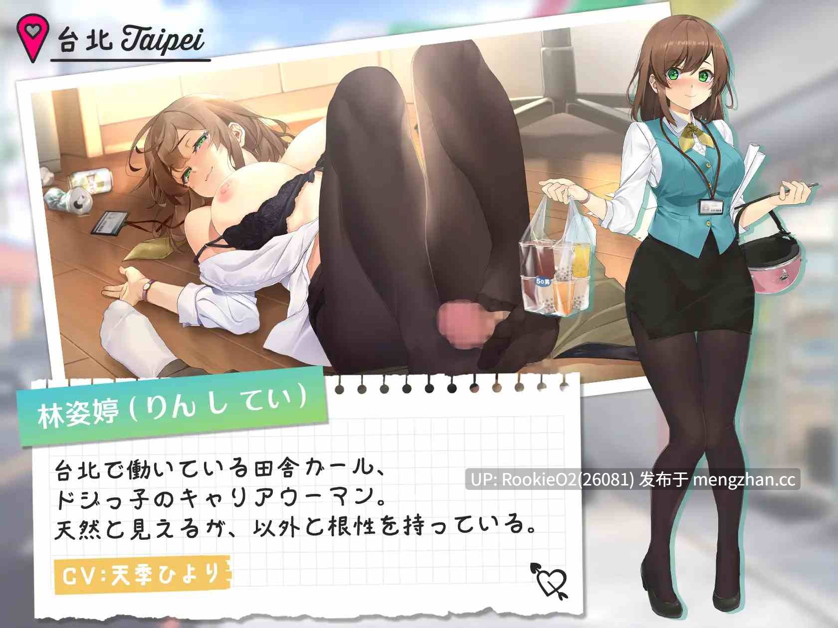 【SLG/官中/全动态/巨乳/后宫/PC】台湾爱情故事⁵ / 台湾ラブストーリー⁵ 官方中文版【3.65G】-第6张图片-萌站 【SLG/官中/全动态/巨乳/后宫/PC】台湾爱情故事⁵ / 台湾ラブストーリー⁵ 官方中文版【3.65G】-第6张图片-萌站