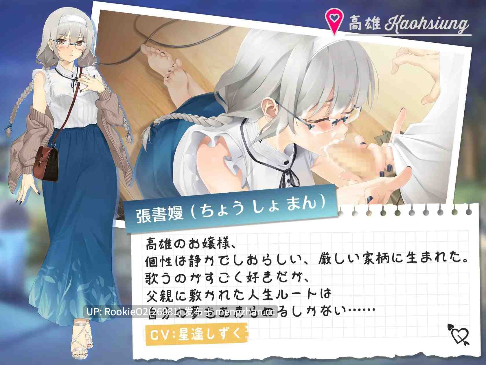 【SLG/官中/全动态/巨乳/后宫/PC】台湾爱情故事⁵ / 台湾ラブストーリー⁵ 官方中文版【3.65G】-第7张图片-萌站 【SLG/官中/全动态/巨乳/后宫/PC】台湾爱情故事⁵ / 台湾ラブストーリー⁵ 官方中文版【3.65G】-第7张图片-萌站